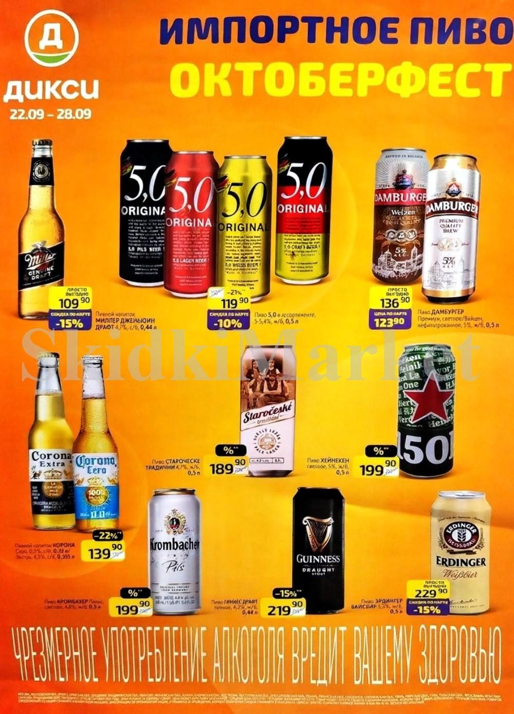 Pivo